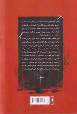 زنان توی دیوار